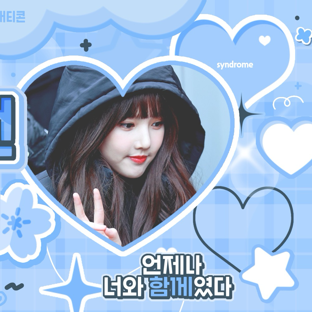 藝琳 (GFRIEND)的幕後花絮