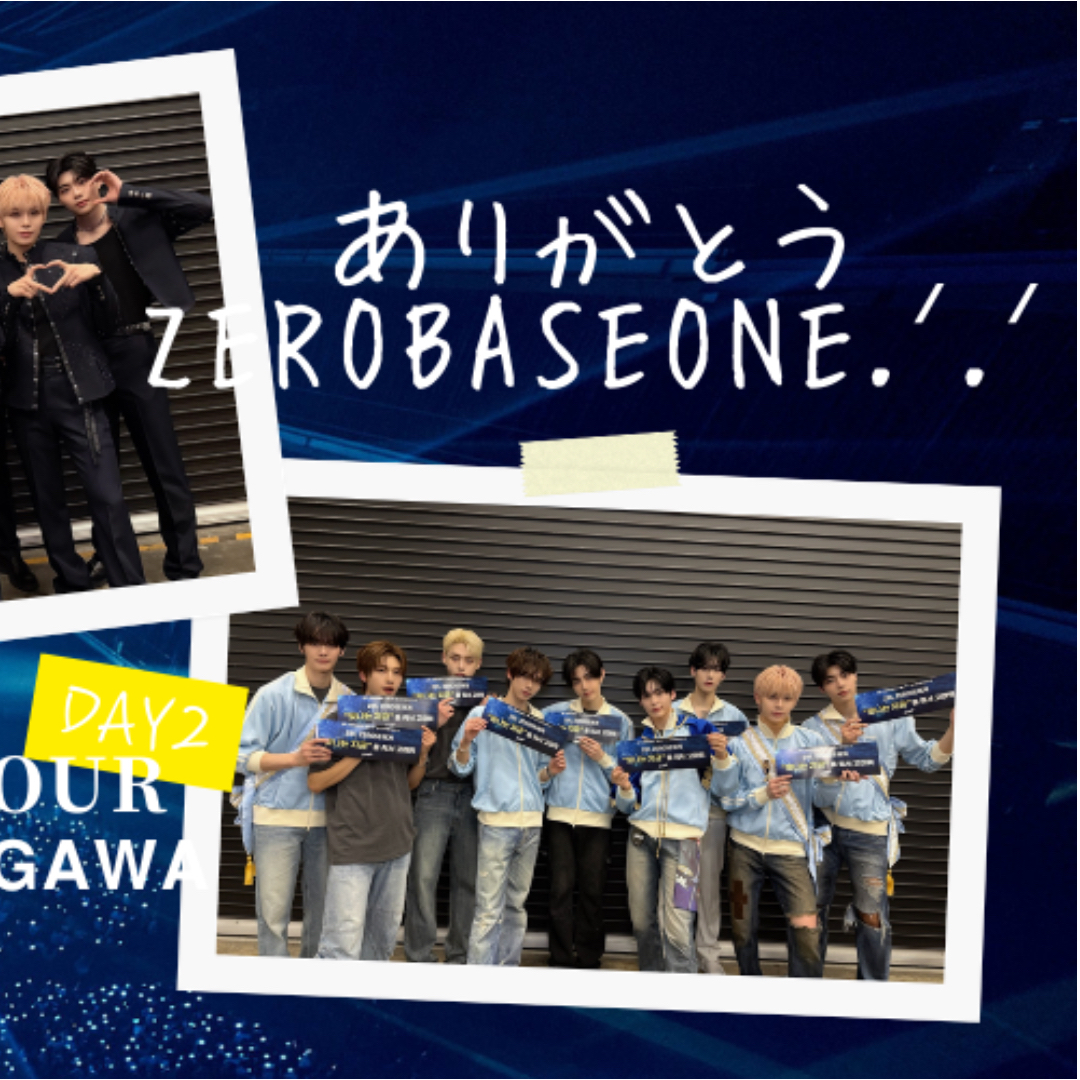 김태래 (제로베이스원) 최근 활동샷