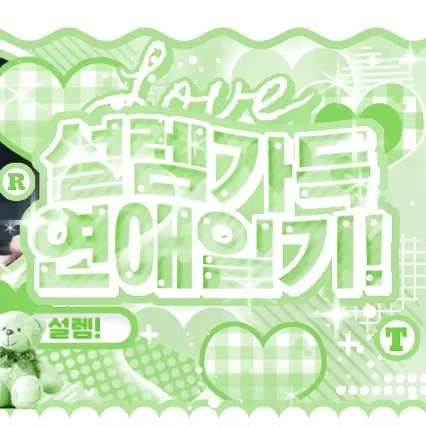 A moment captured by Sowon (GFRIEND)'s fan