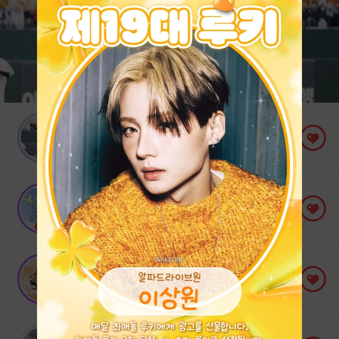 Latest photo of Lee Sangwon (ALPHA DRIVE ONE)