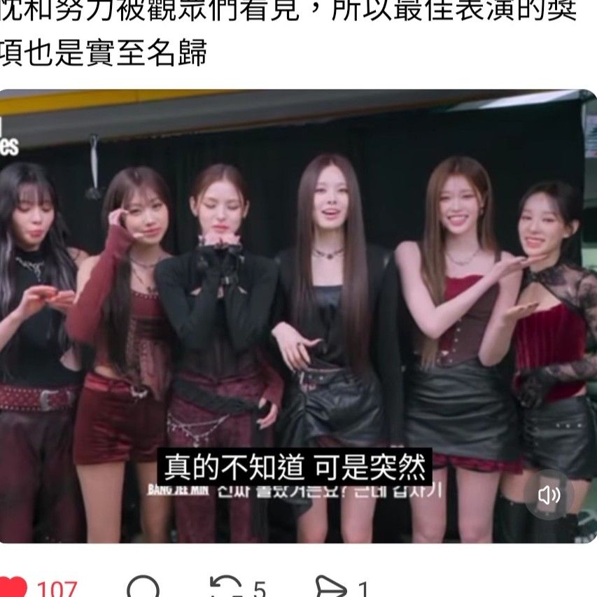 A moment captured by izna's fan