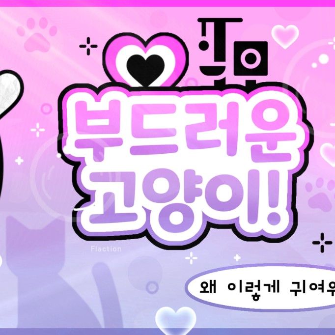 K-POP posts beloved by 명재현 (BOYNEXTDOOR) fans