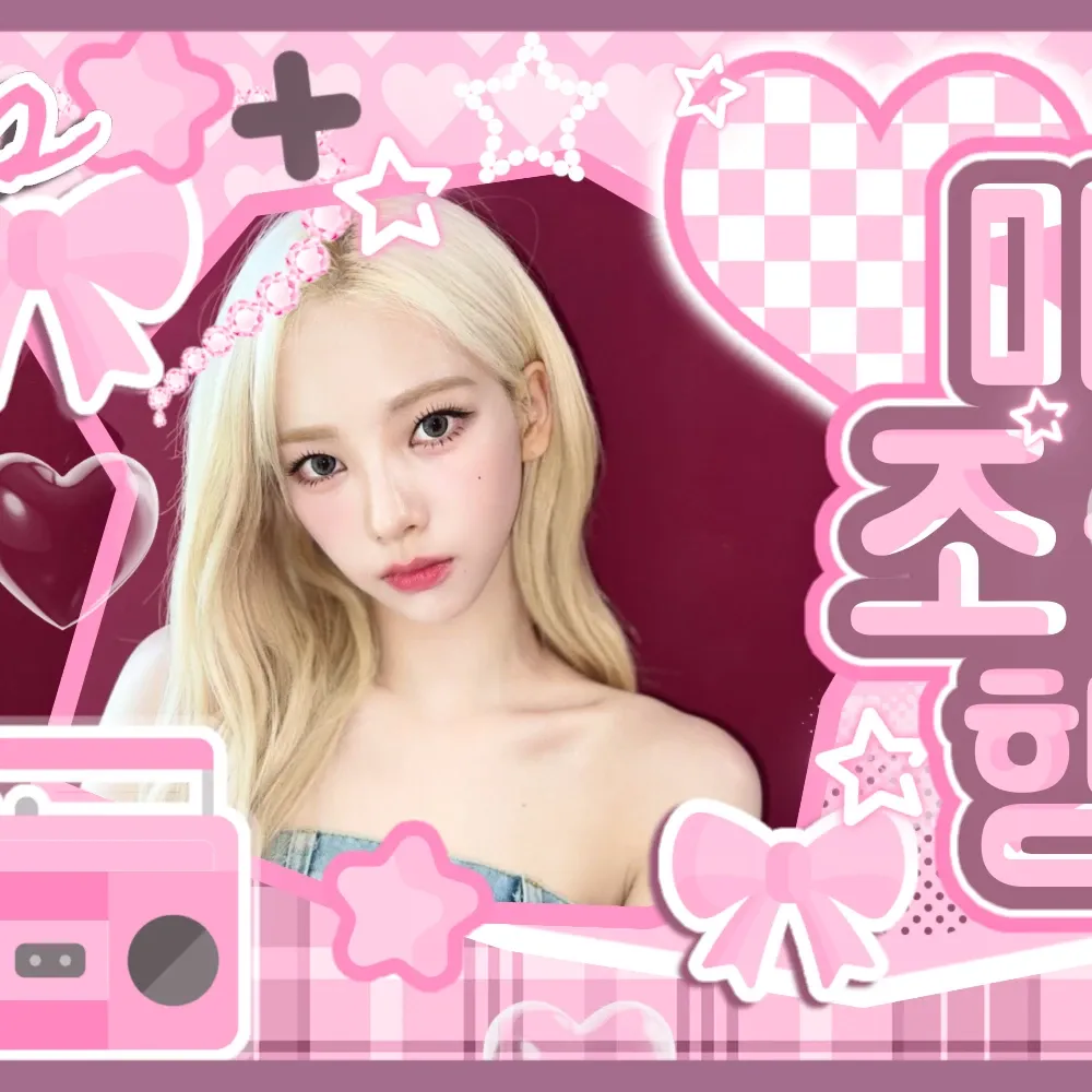 Recent activity shot of Karina (aespa)