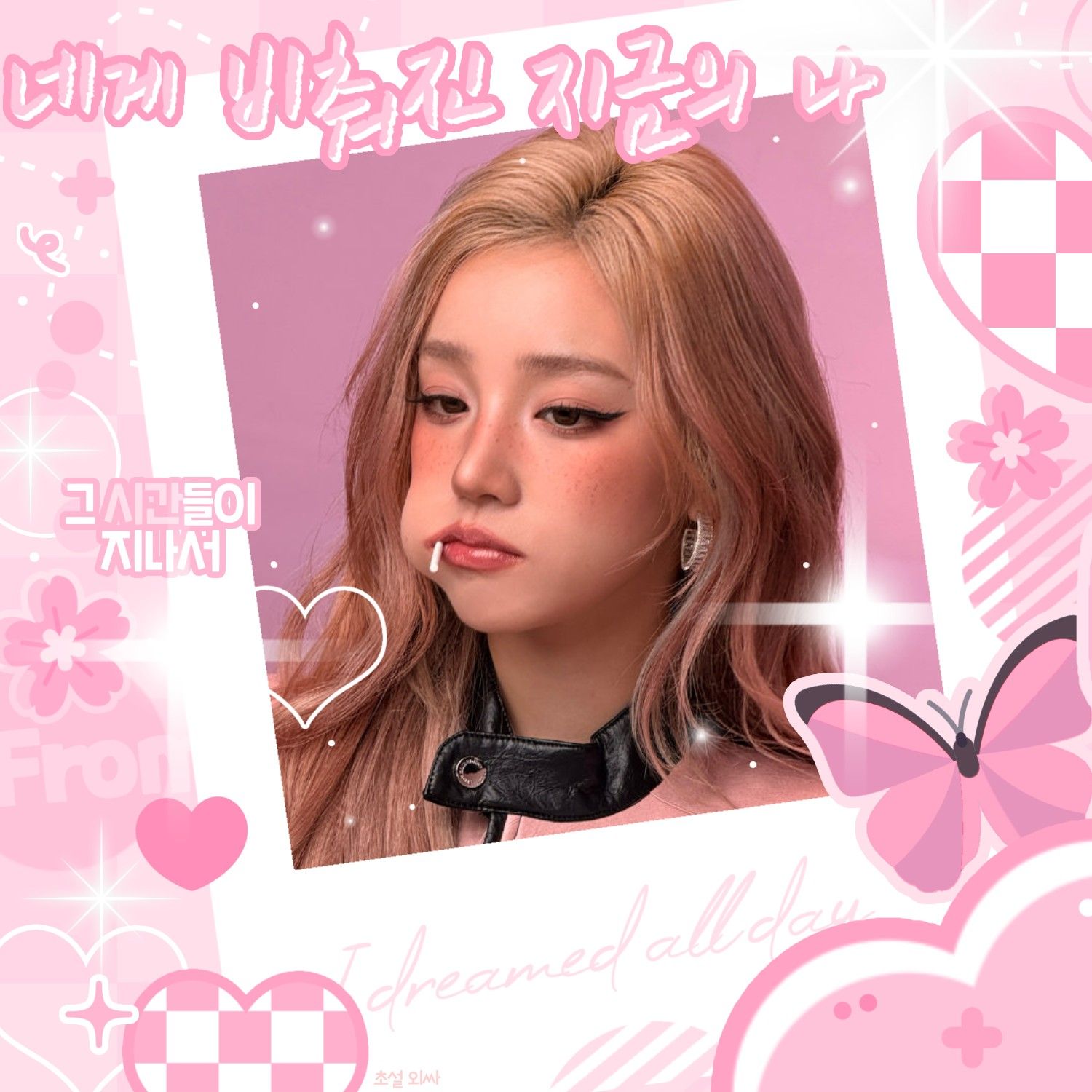 우기 (아이들)의 최신 사진