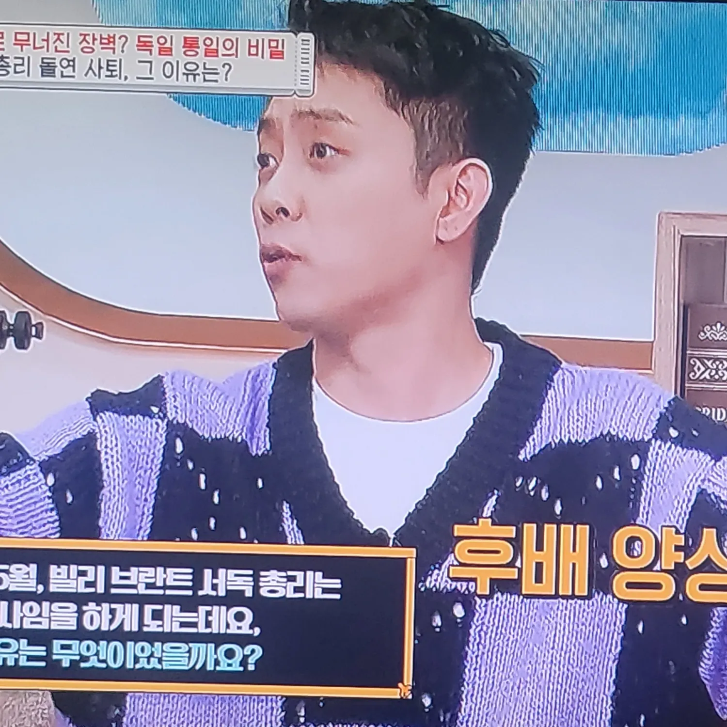 Momen yang diabadikan oleh penggemar Eun Jiwon (SECHSKIES)