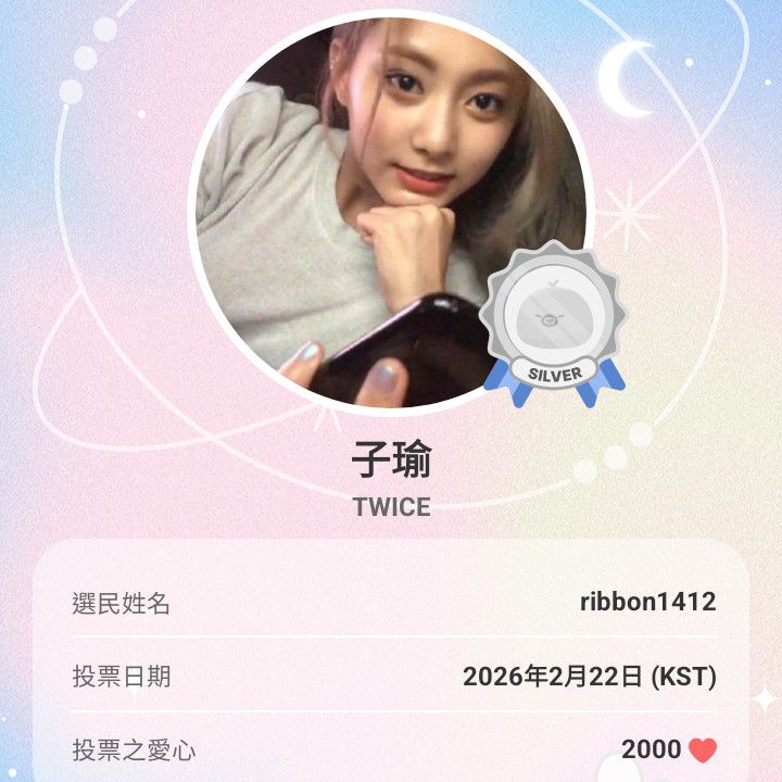 쯔위 (TWICE)의 비하인드 컷