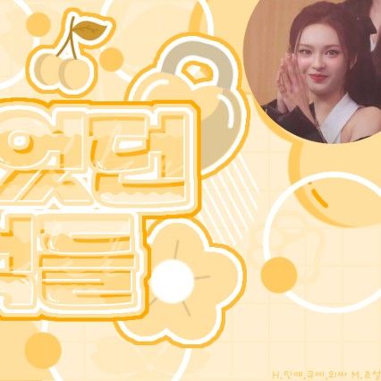 Recent activity shot of Chiquita (BABYMONSTER)