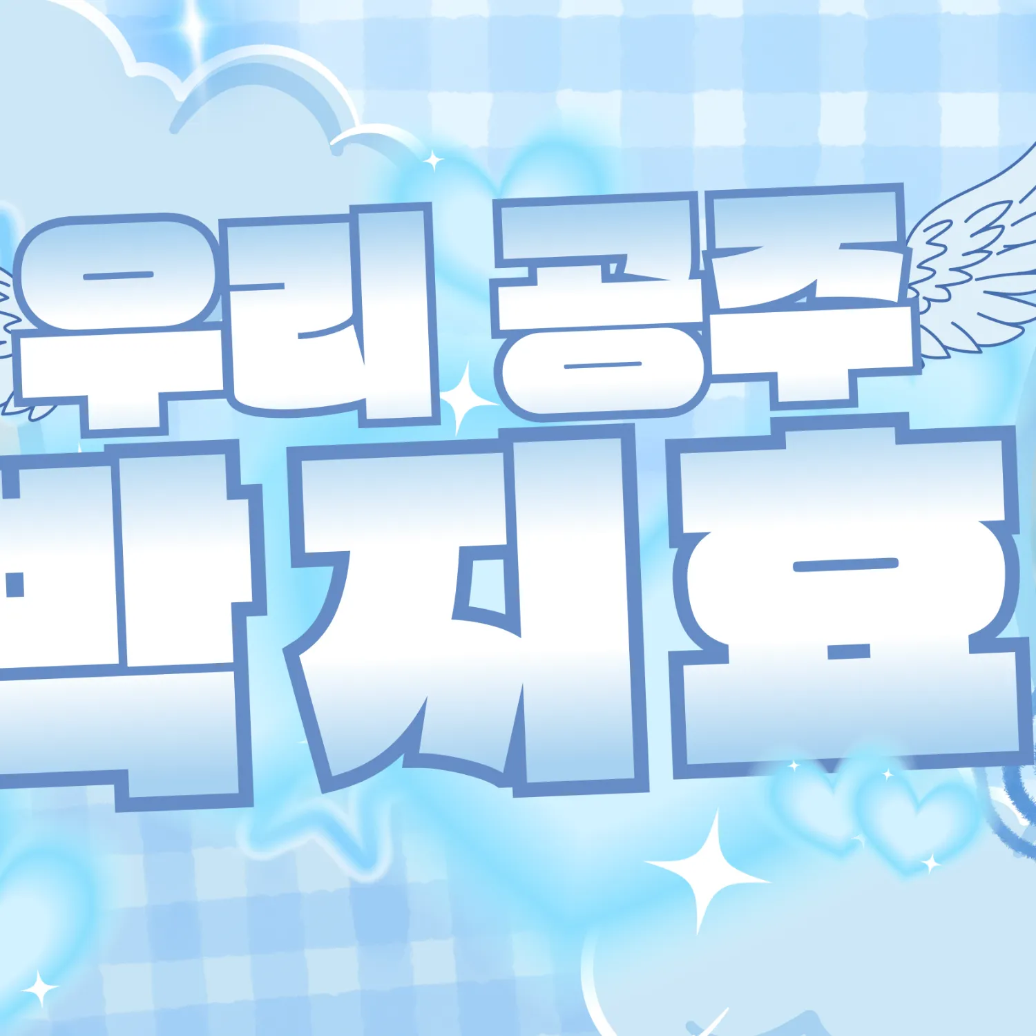 지효 (TWICE)의 최신 사진