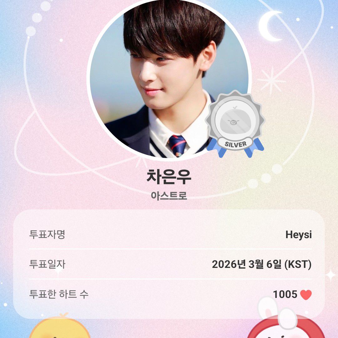 Recent activity shot of Eunwoo (ASTRO)