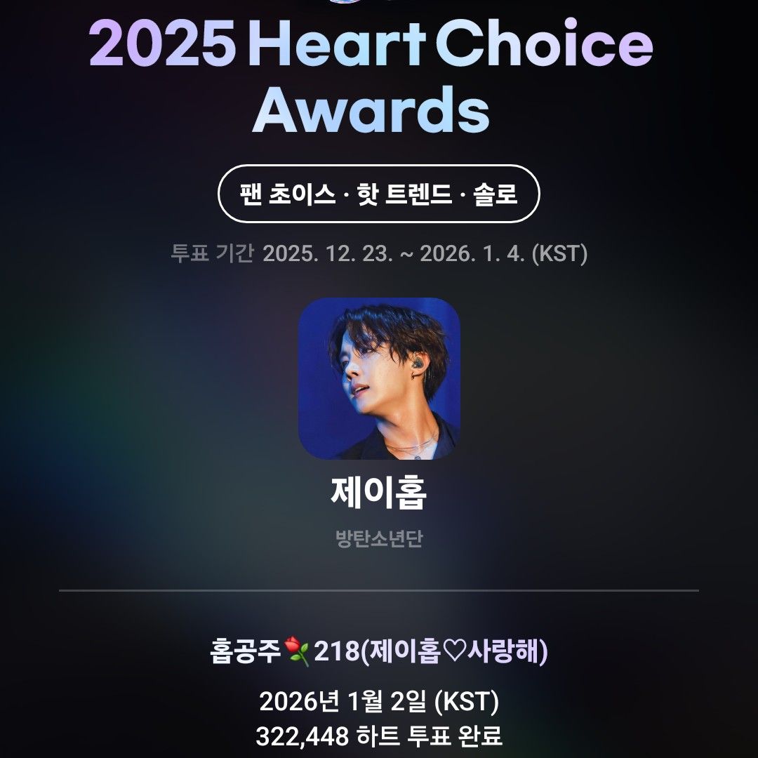 제이홉 (방탄소년단) 최근 활동샷