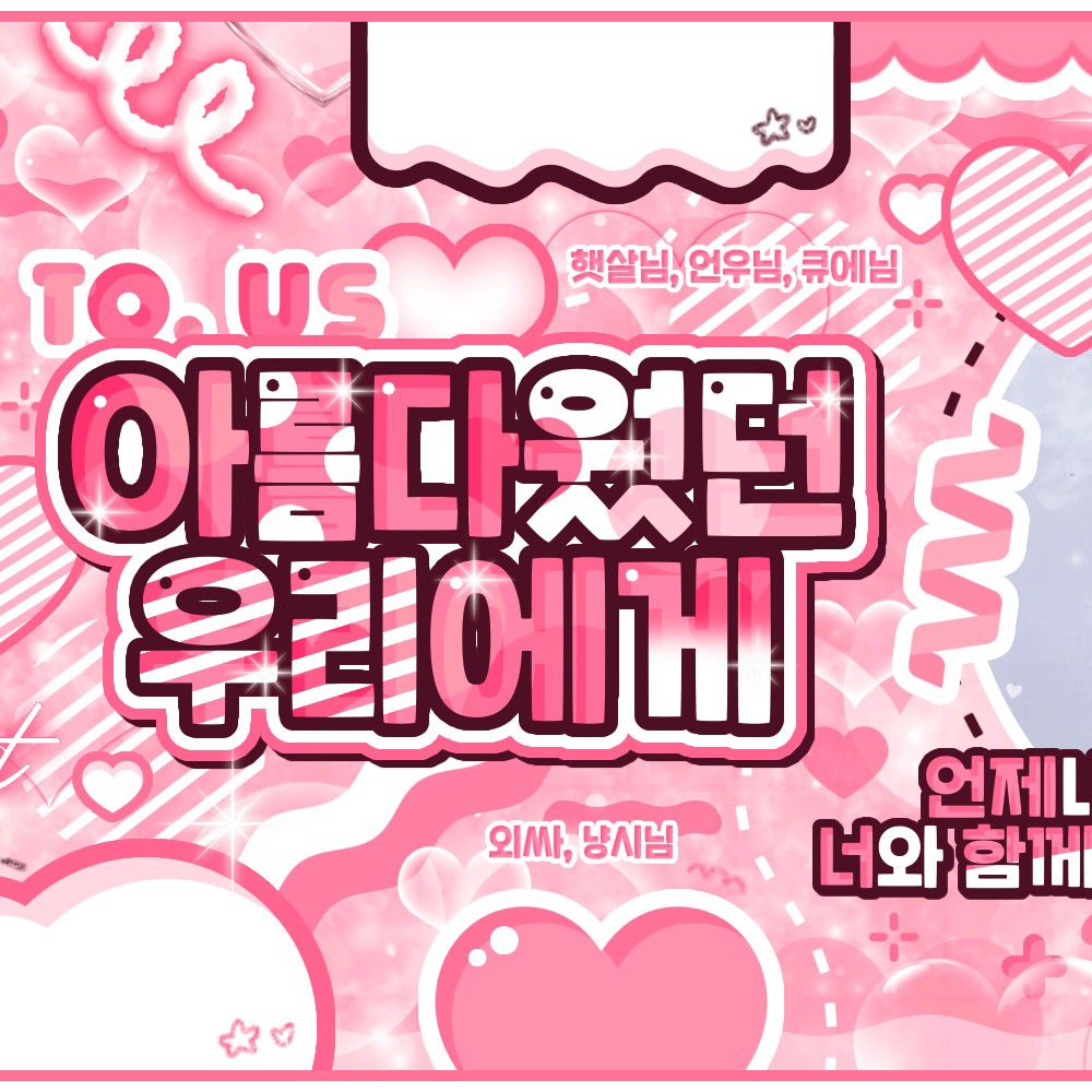 Recent activity shot of LOONA