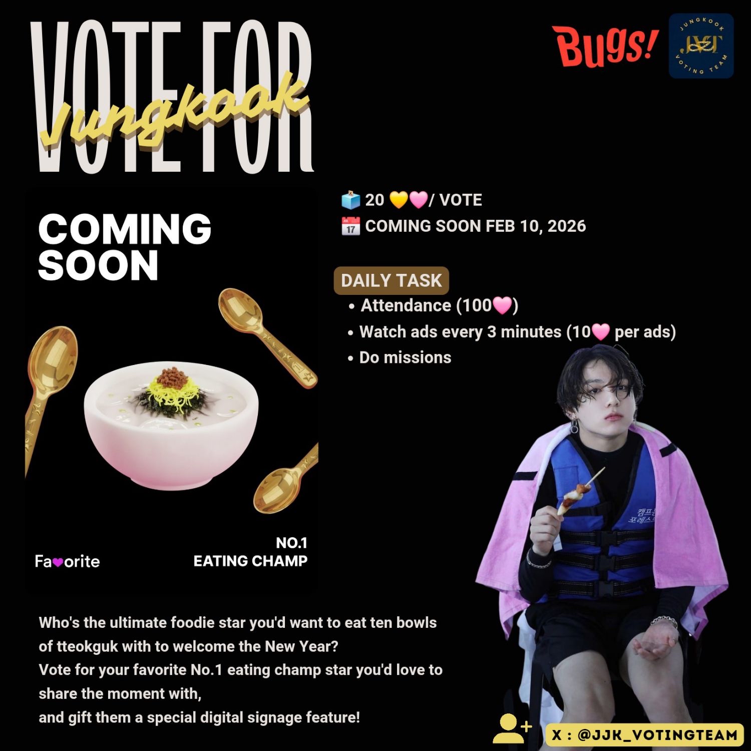 정국 (방탄소년단) 팬이 찍은 순간