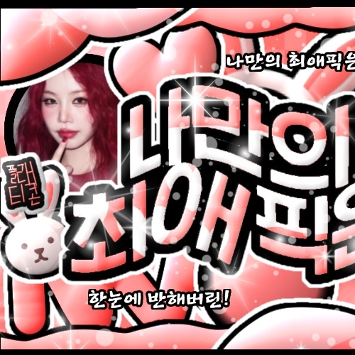 穗珍的最新照片