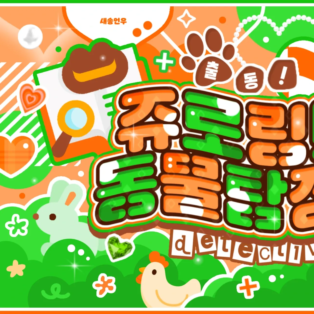 Behind-the-scenes cut of SinB (GFRIEND, VIVIZ)