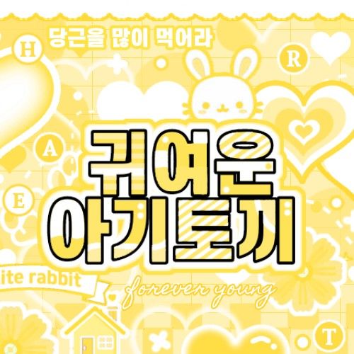 A moment captured by Chihen (AHOF)'s fan