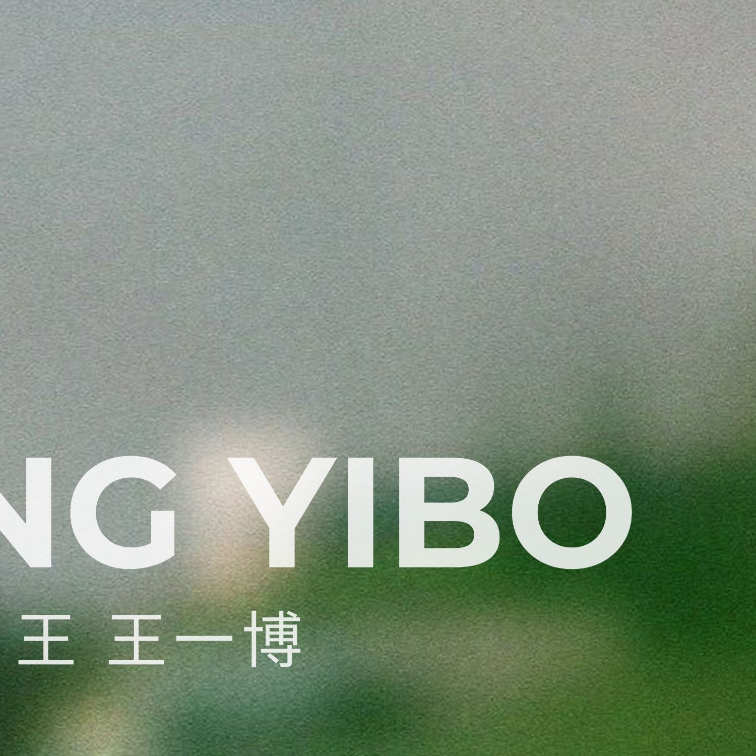 Latest photo of Wang Yibo