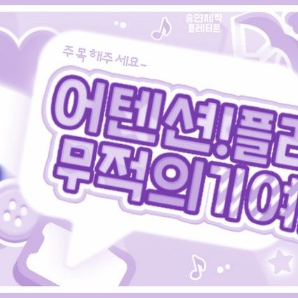 A moment captured by TEMPEST's fan