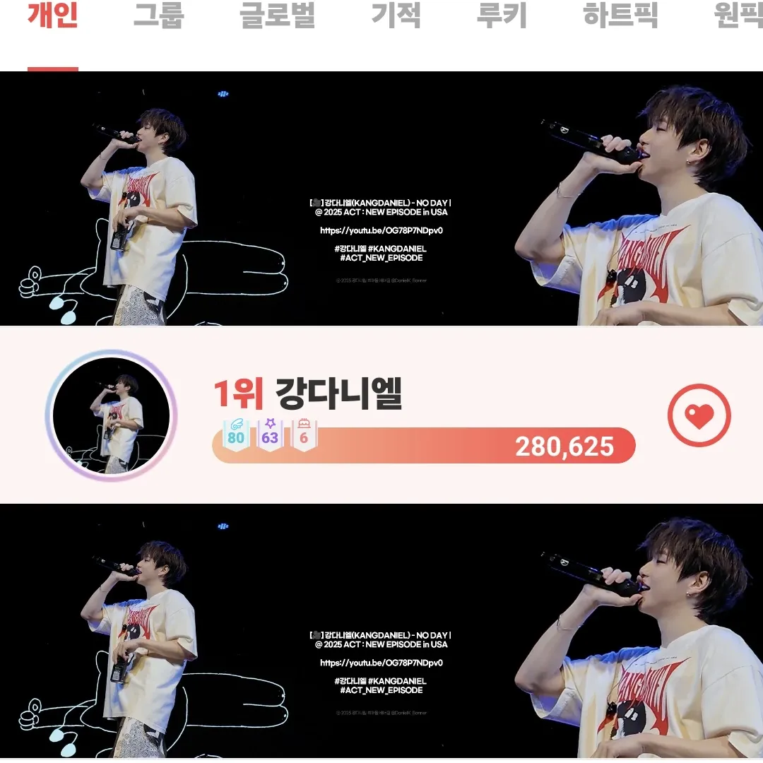 강다니엘 최근 활동샷