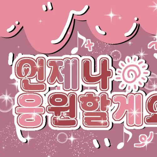 카리나 (에스파) 팬이 찍은 순간