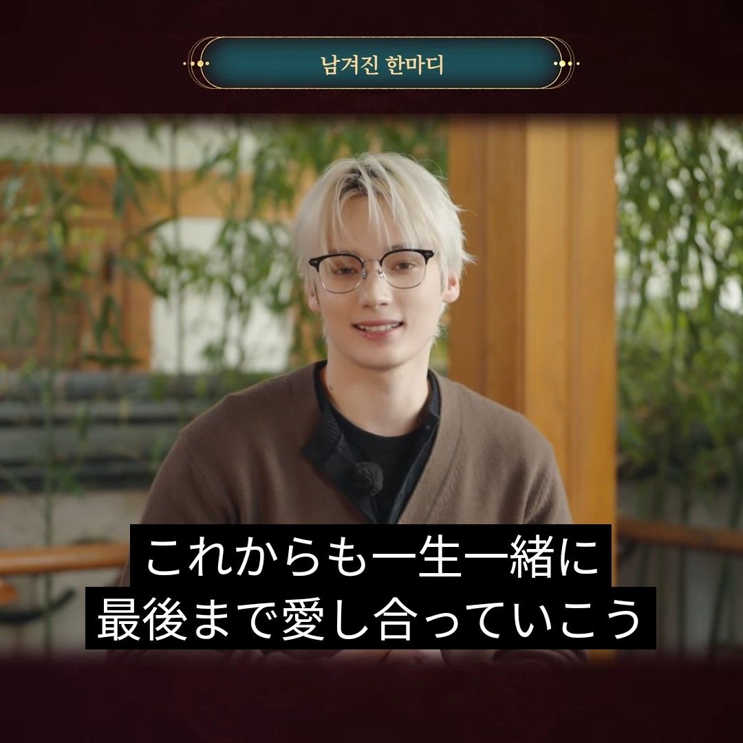 Recent activity shot of HueningKai (TOMORROW X TOGETHER)