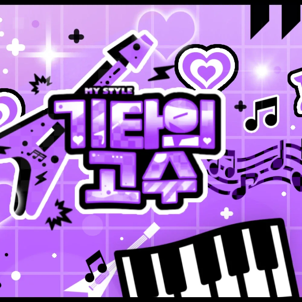 투모로우바이투게더 팬이 찍은 순간