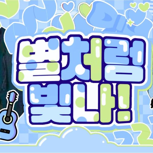 Recent activity shot of Ningning (aespa)