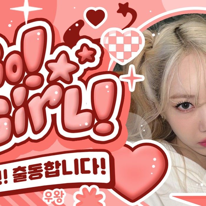 Recent activity shot of SinB (GFRIEND, VIVIZ)