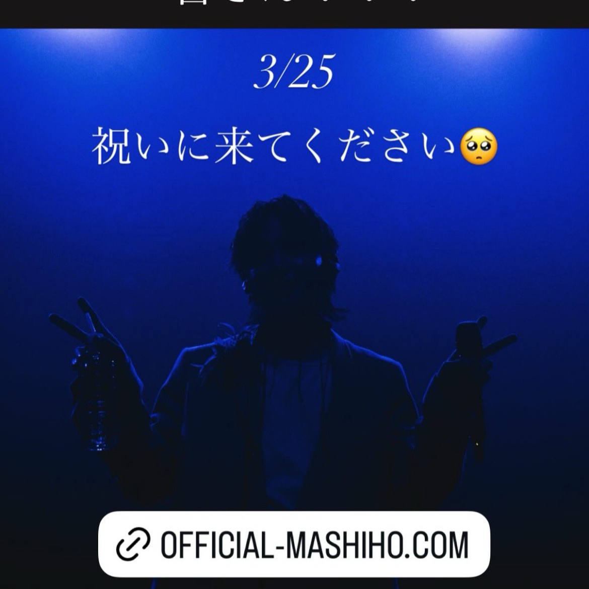 A moment captured by Mashiho's fan