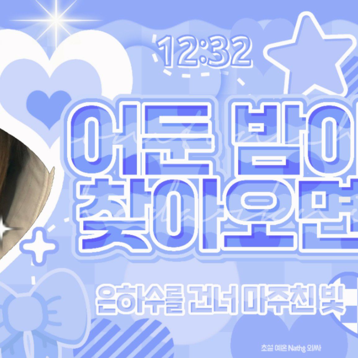 Recent activity shot of Sullyoon (NMIXX)