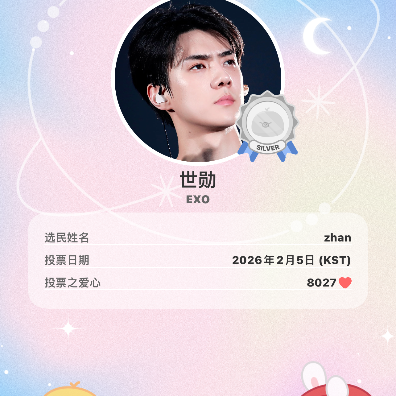 세훈 (EXO)의 최신 사진