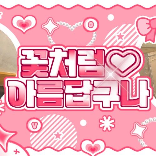 리즈 (IVE)의 비하인드 컷