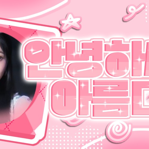 Recent activity shot of Yeri (Red Velvet)