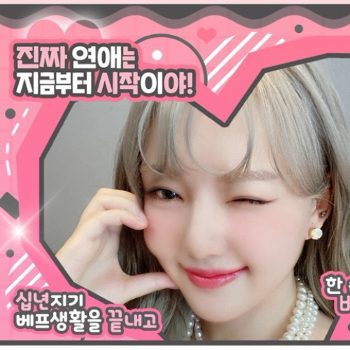 艺琳 (GFRIEND)的幕后花絮