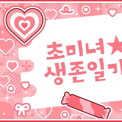 Recent activity shot of LOONA