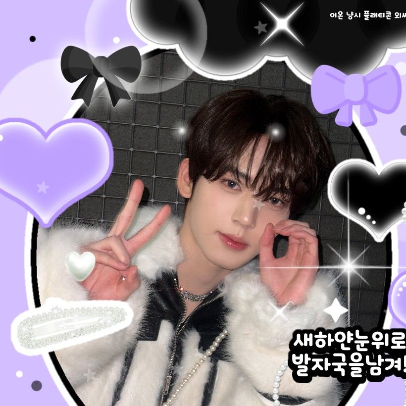 Recent activity shot of Han Yujin (ZEROBASEONE)