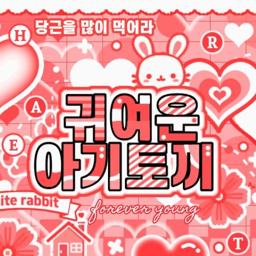 A moment captured by Chihen (AHOF)'s fan