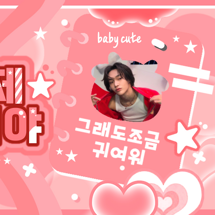 A moment captured by Wonbin (RIIZE)'s fan
