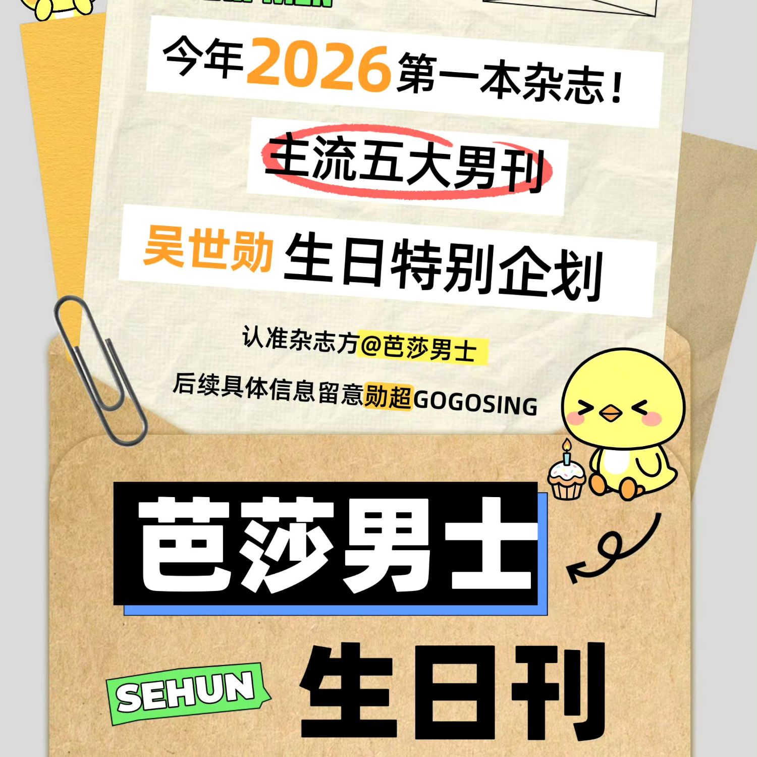 세훈 (EXO) 팬이 찍은 순간