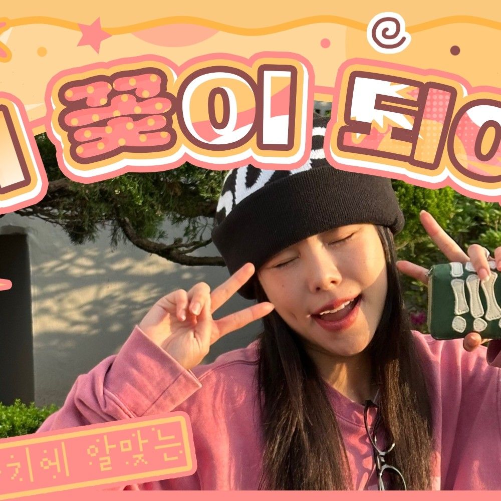 A moment captured by Wheein (MAMAMOO)'s fan