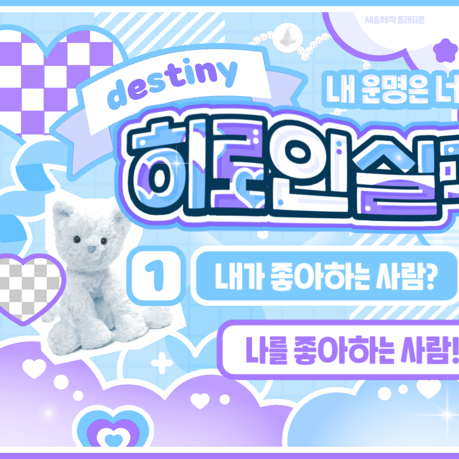 Behind-the-scenes cut of Jang Haneum