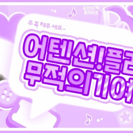 Latest photo of TEMPEST