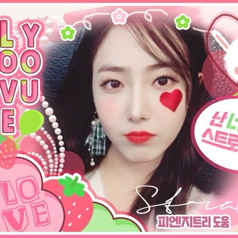 Recent activity shot of SinB (GFRIEND, VIVIZ)