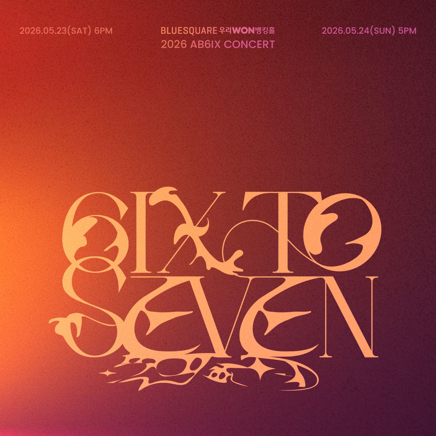 AB6IX 최근 활동샷