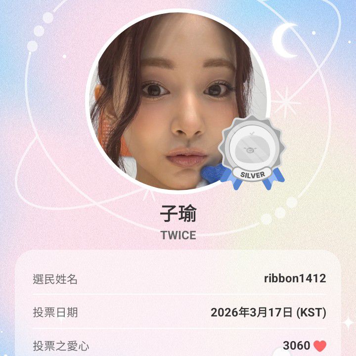 쯔위 (TWICE)의 비하인드 컷