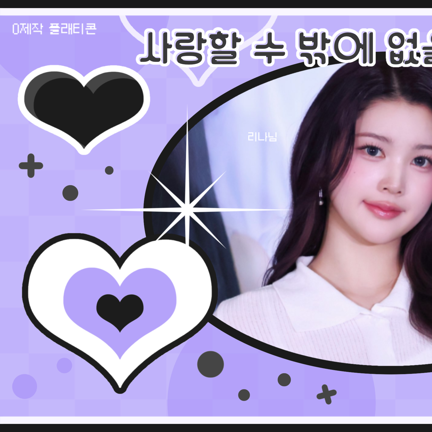 Latest photo of A-na (Hearts2Hearts)