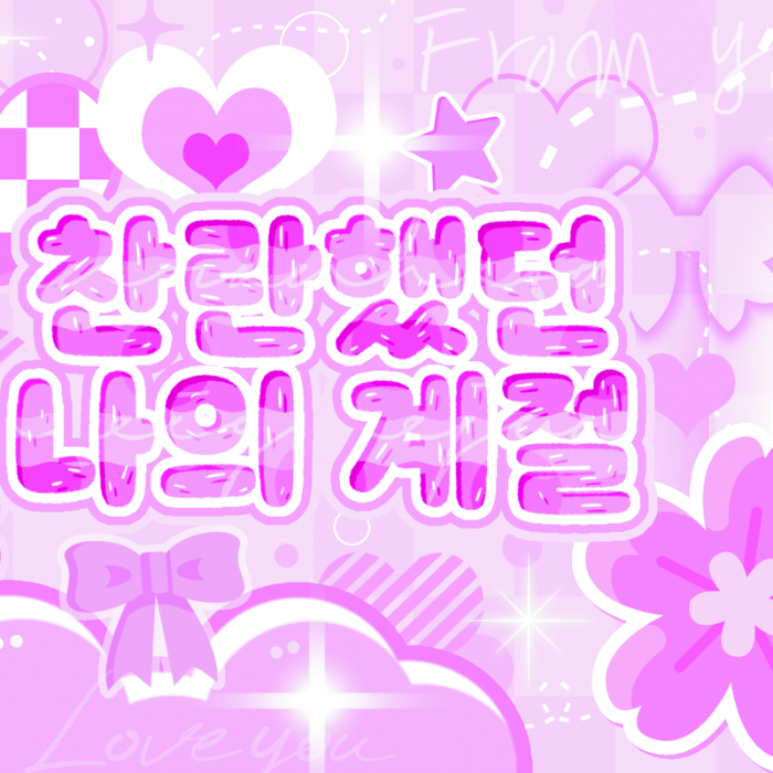 Kep1er的最新活動照片