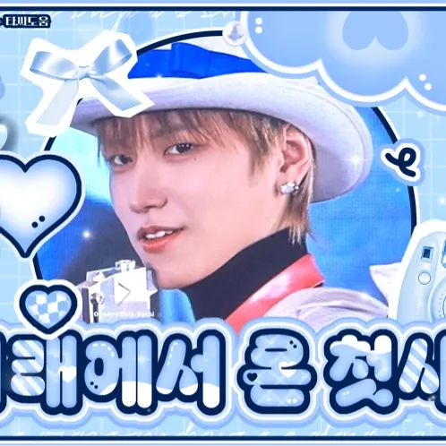 리우 (BOYNEXTDOOR) 최근 활동샷