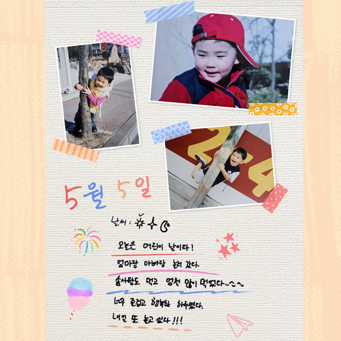Momen yang diabadikan oleh penggemar Sung Hanbin (ZEROBASEONE)
