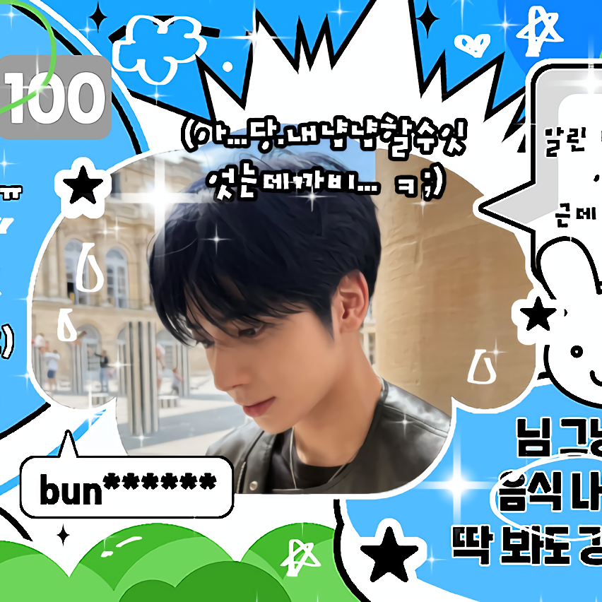 Today’s hot picks from the 태현 (투모로우바이투게더) community