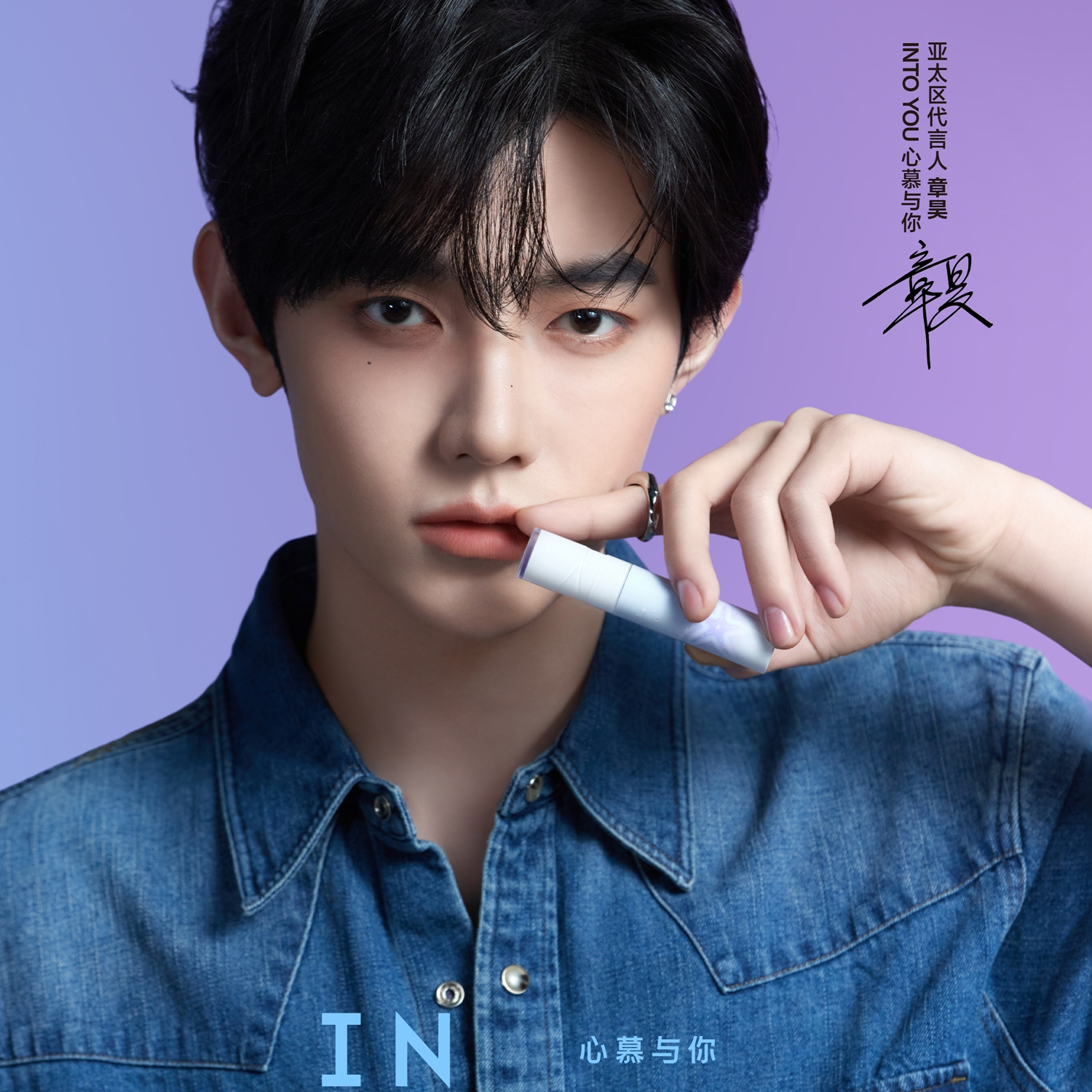 A moment captured by Zhang Hao's fan